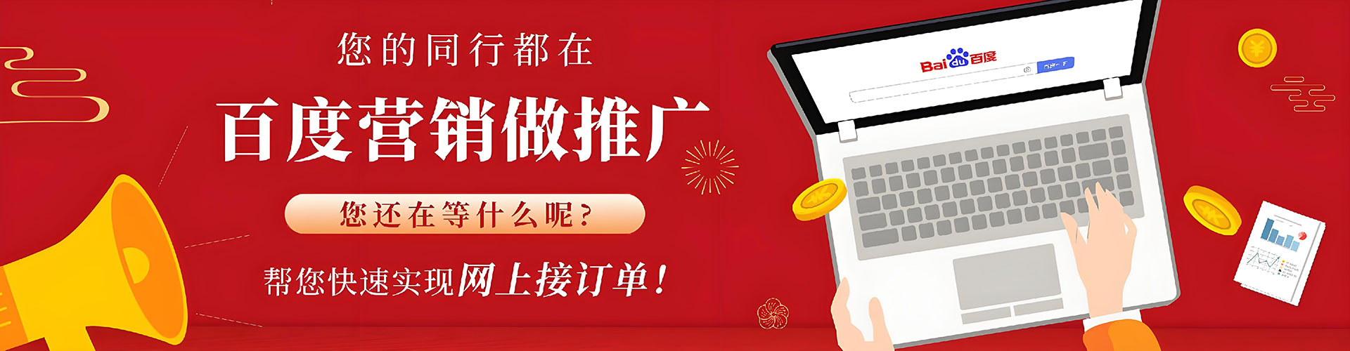 金湾百度sem
