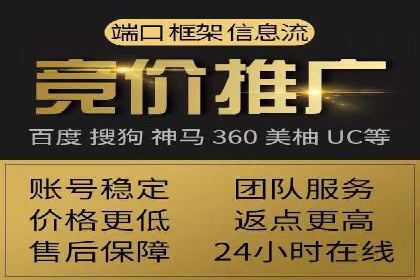 竞价开户策略：成功案例解读